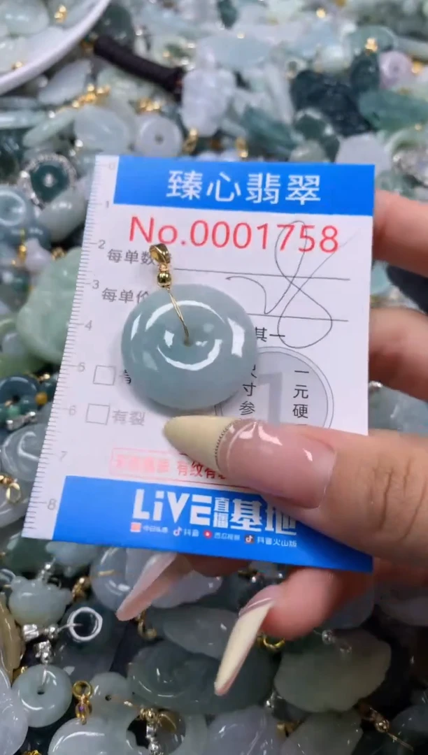 翡翠未镶嵌颈饰含绳0001758