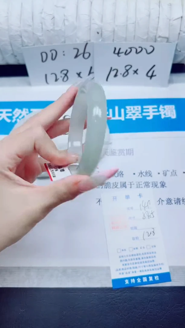 石英质玉手镯未镶嵌149/54.5