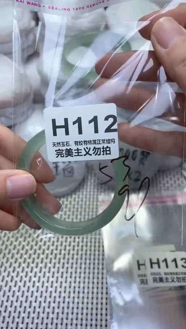 手镯玛瑙/玉髓未镶嵌53