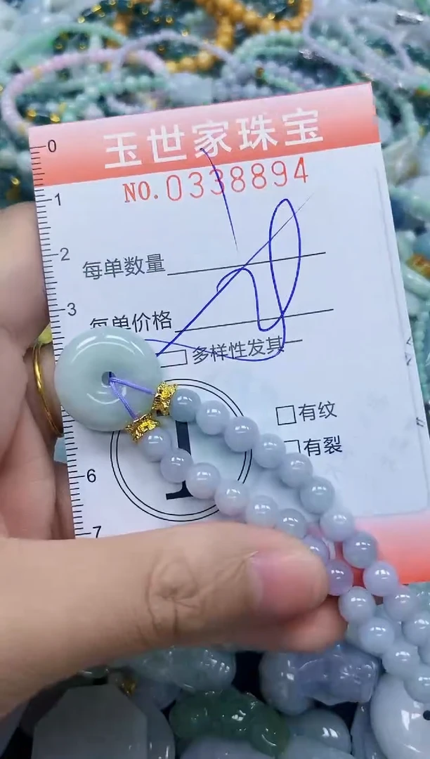 颈饰未镶嵌翡翠闪购0338894多样性发其一