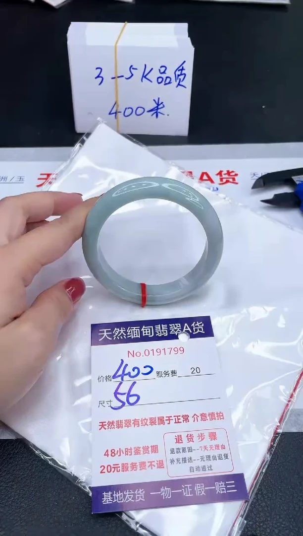 未镶嵌手镯翡翠400.00