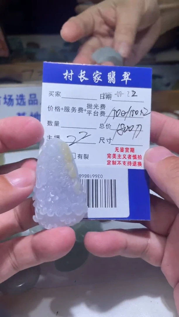 未镶嵌定制翡翠0366188685