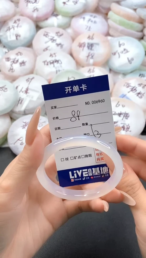 手镯玛瑙/玉髓未镶嵌6960圈口53