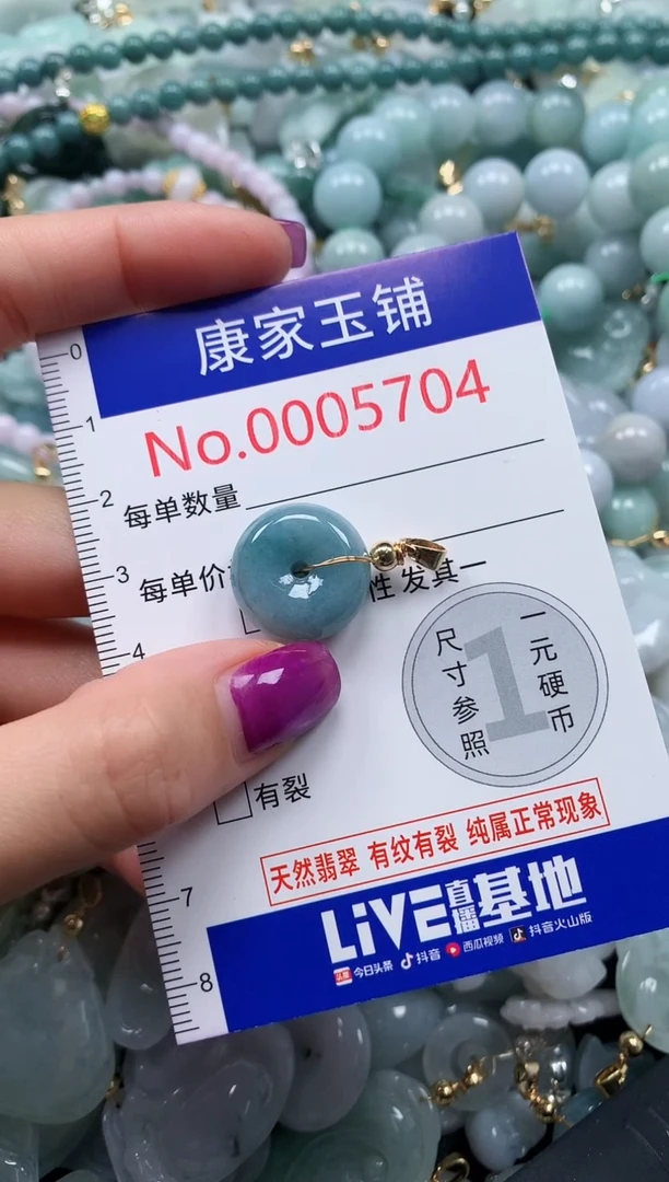 颈饰未镶嵌翡翠5704