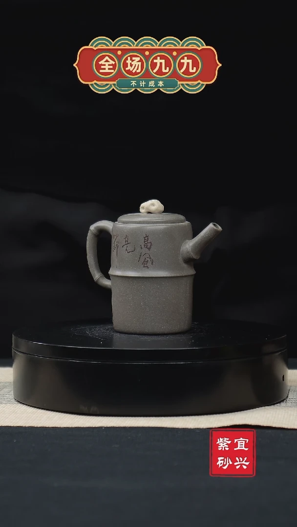 【闪购商品】紫砂茶壶32高竹节 手工紫砂壶