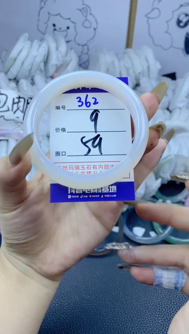 手镯玛瑙/玉髓合金362