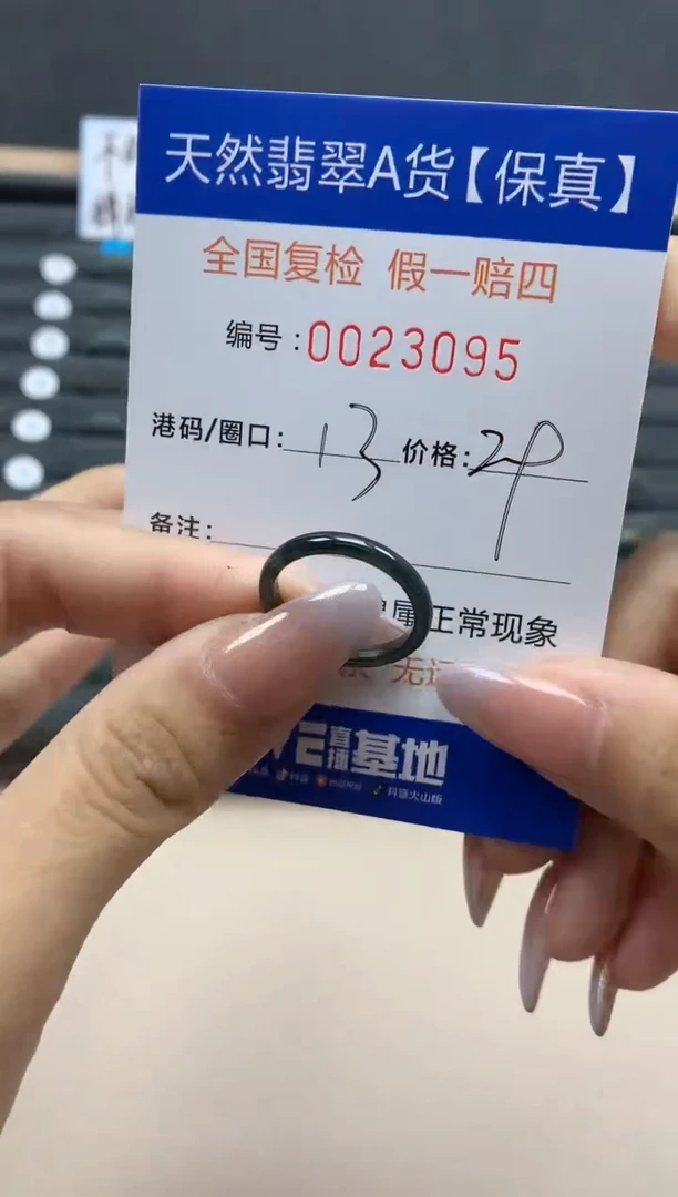 【闪购商品】翡翠戒指未镶嵌天然23095