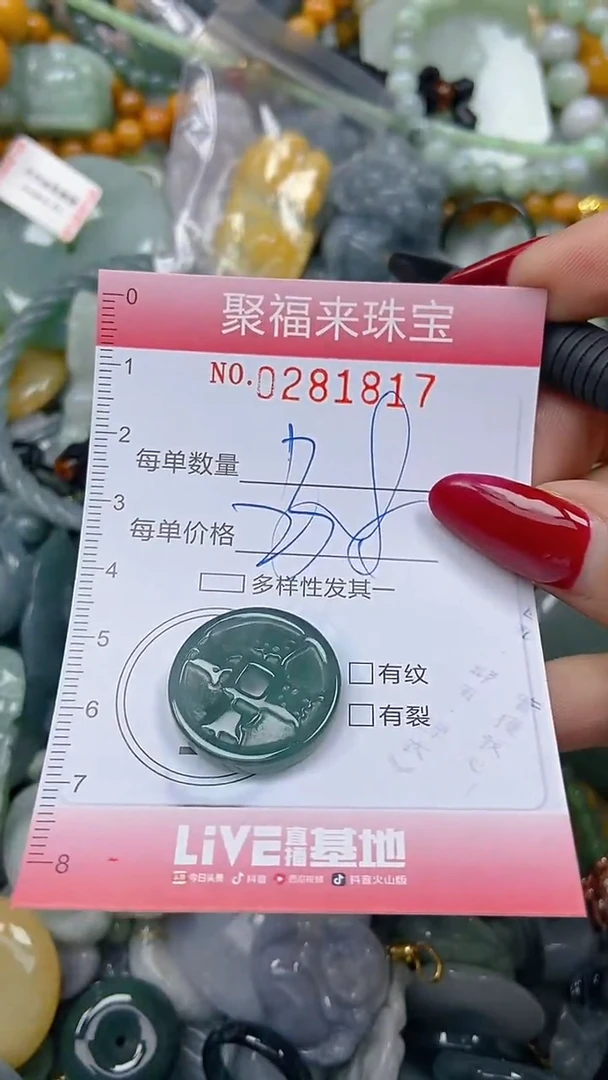 颈饰未镶嵌翡翠闪购0281817