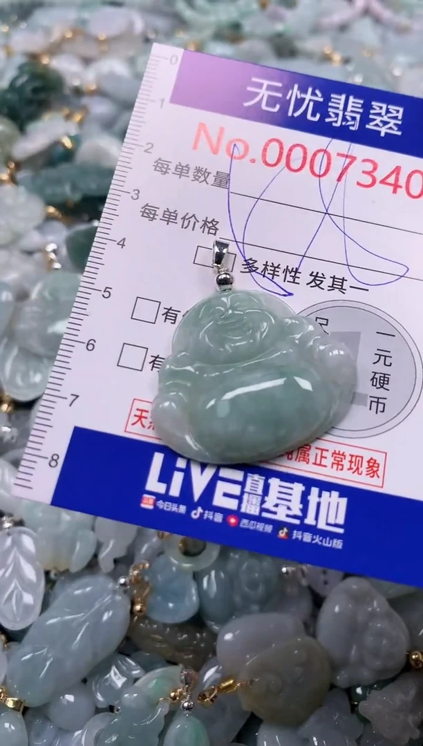吊坠(不含链)未镶嵌翡翠7340
