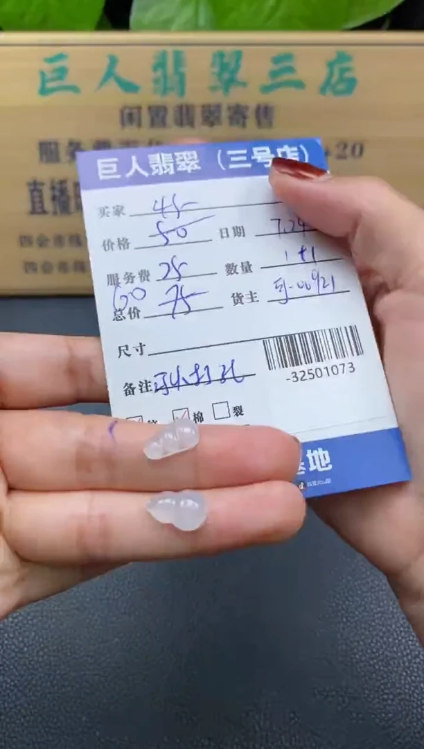 翡翠未镶嵌颈饰多人-32501073
