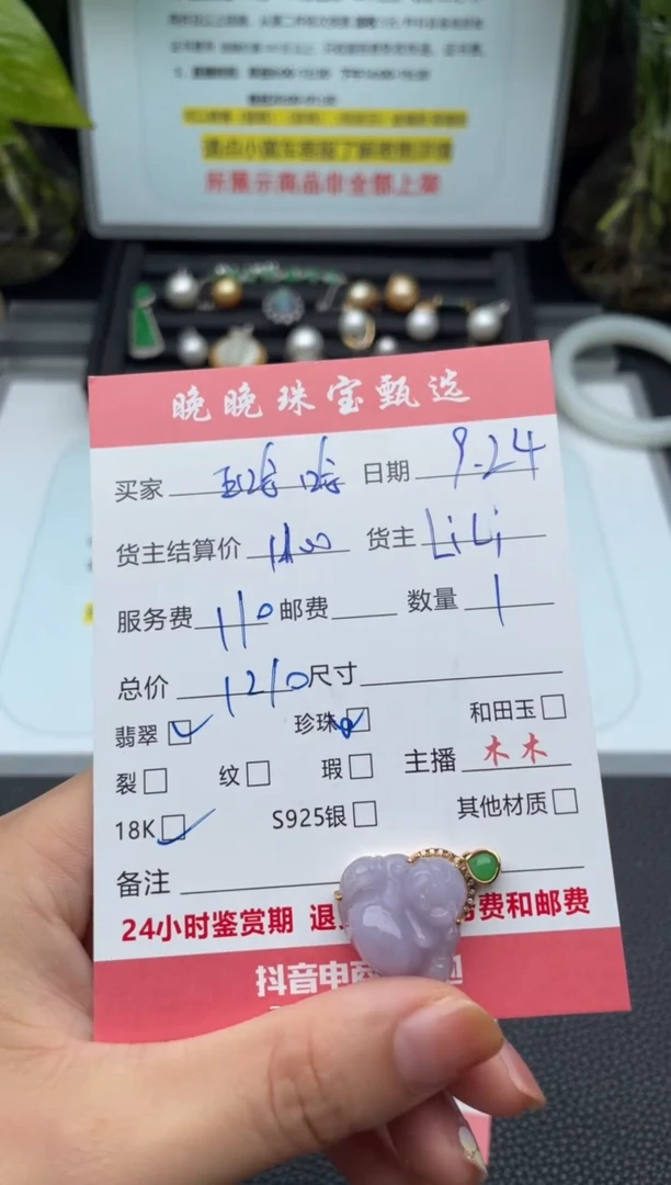 颈饰18K金镶嵌翡翠王***️吊坠