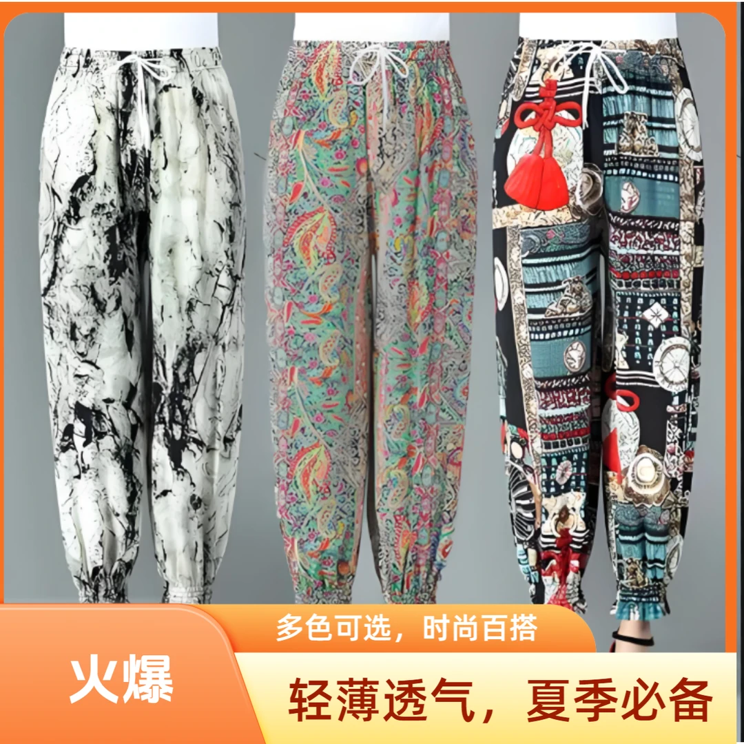 夏季必备桑蚕丝休闲居家九分裤