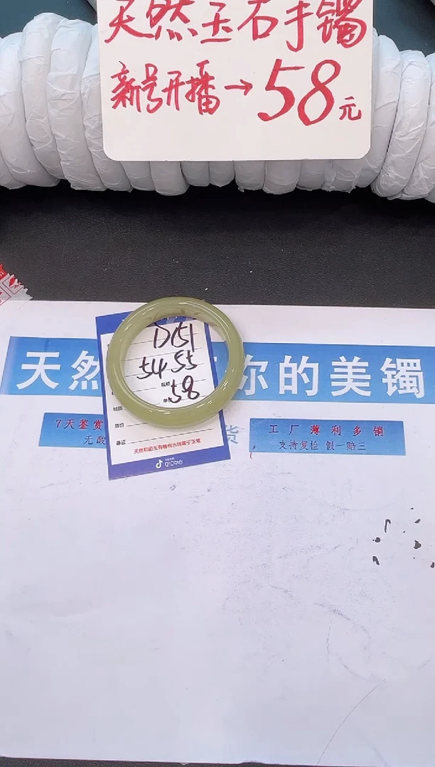 未镶嵌手镯石英质玉D151
