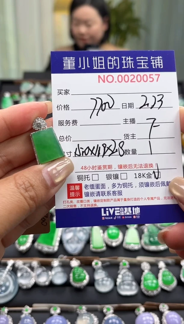 【闪购商品】翡翠吊坠(不含链)18K金镶嵌吊坠