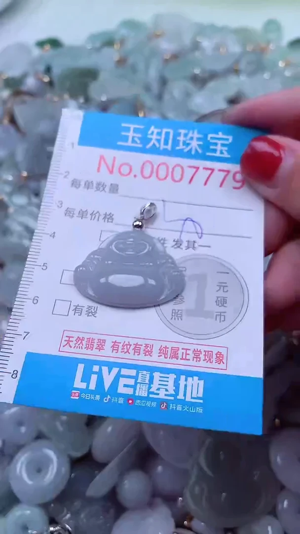 吊坠(不含链)未镶嵌翡翠7779