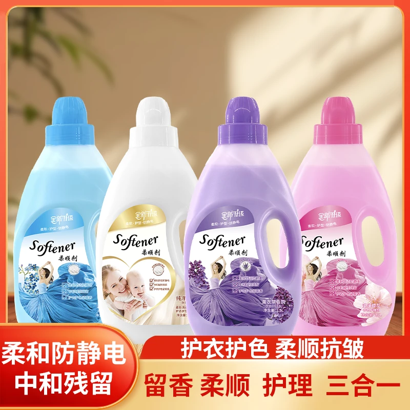 【5斤/大桶】衣物柔顺剂薰衣草香氛持久衣物护理剂蓬松柔软剂防静电
