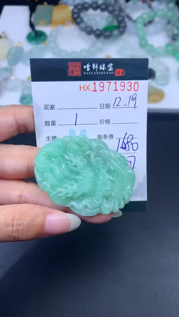未镶嵌挂件翡翠哈轩 挂件1