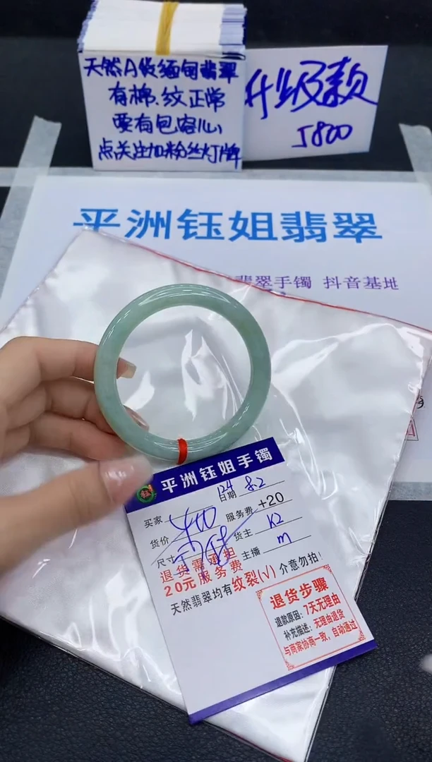 翡翠手镯未镶嵌1111