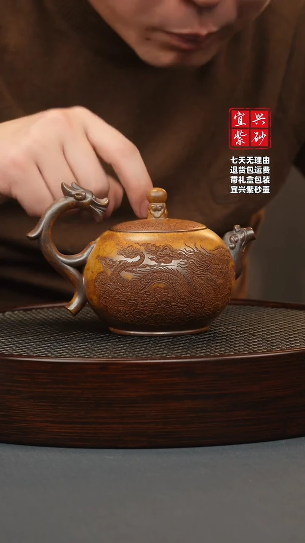 【闪购商品】紫砂茶壶龙骨金砂 半把西施 降龙