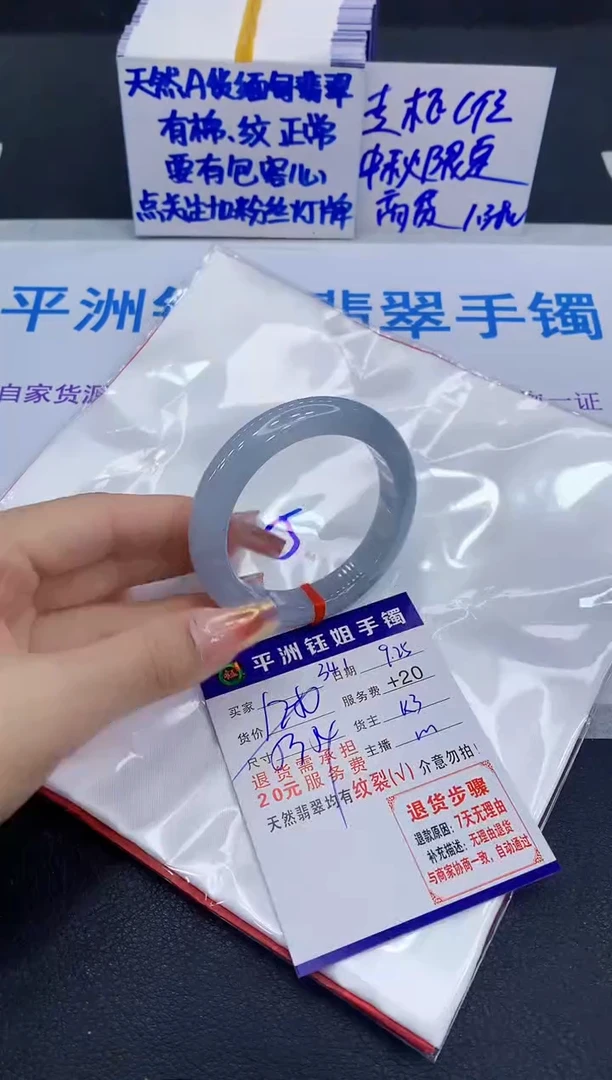 未镶嵌手镯翡翠111