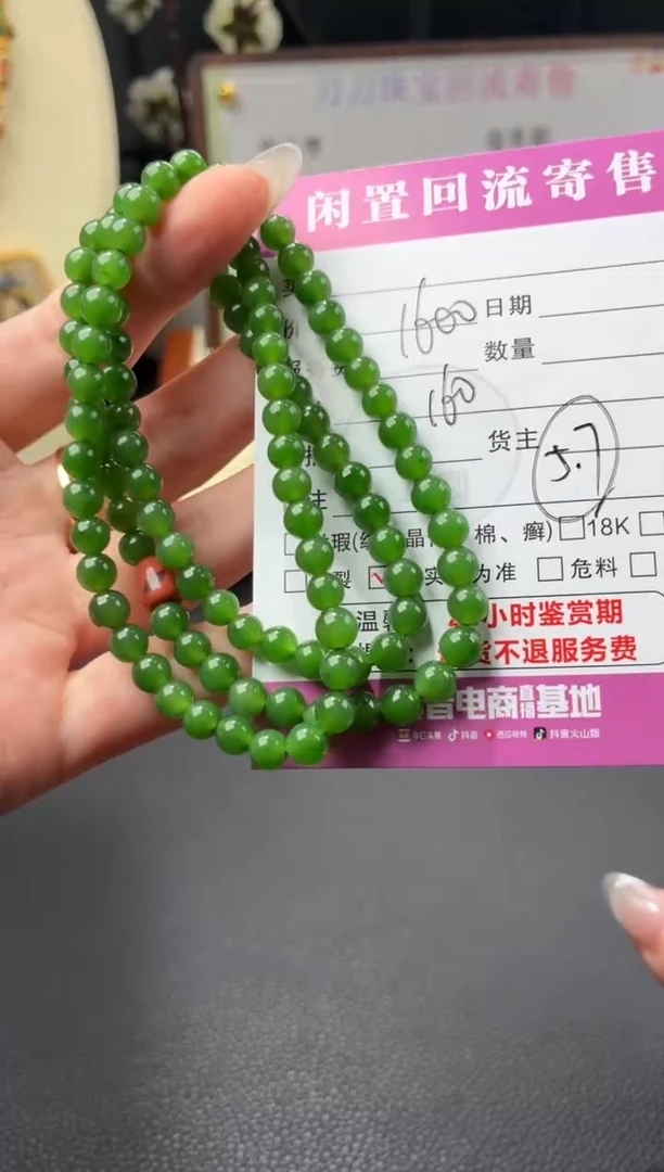未镶嵌手串和田玉00001382