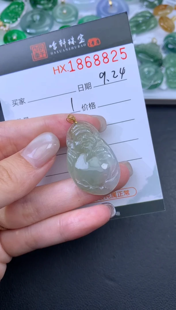 未镶嵌挂件翡翠哈轩 挂件1