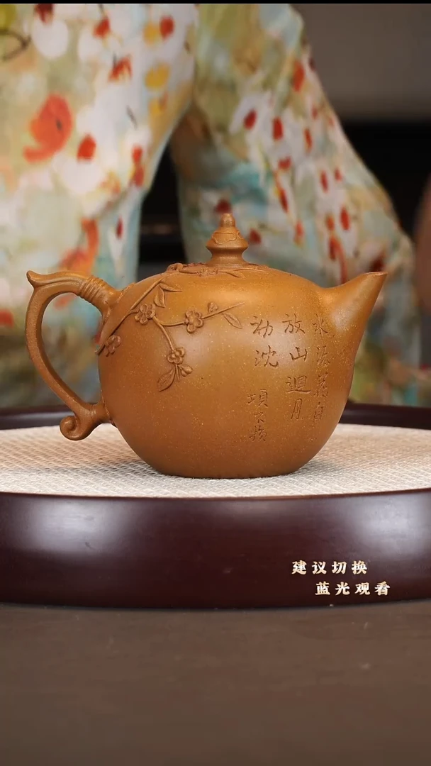 茶壶紫砂诸葛永南  梅报春 冷金黄 650cc