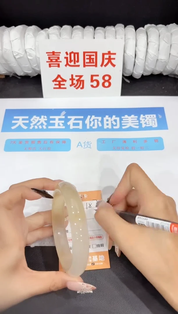 未镶嵌手镯石英质玉157-68