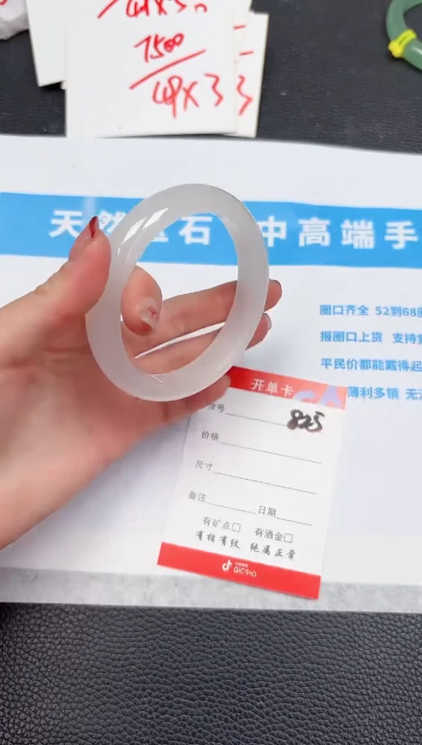【闪购商品】石英质玉手镯未镶嵌825-58