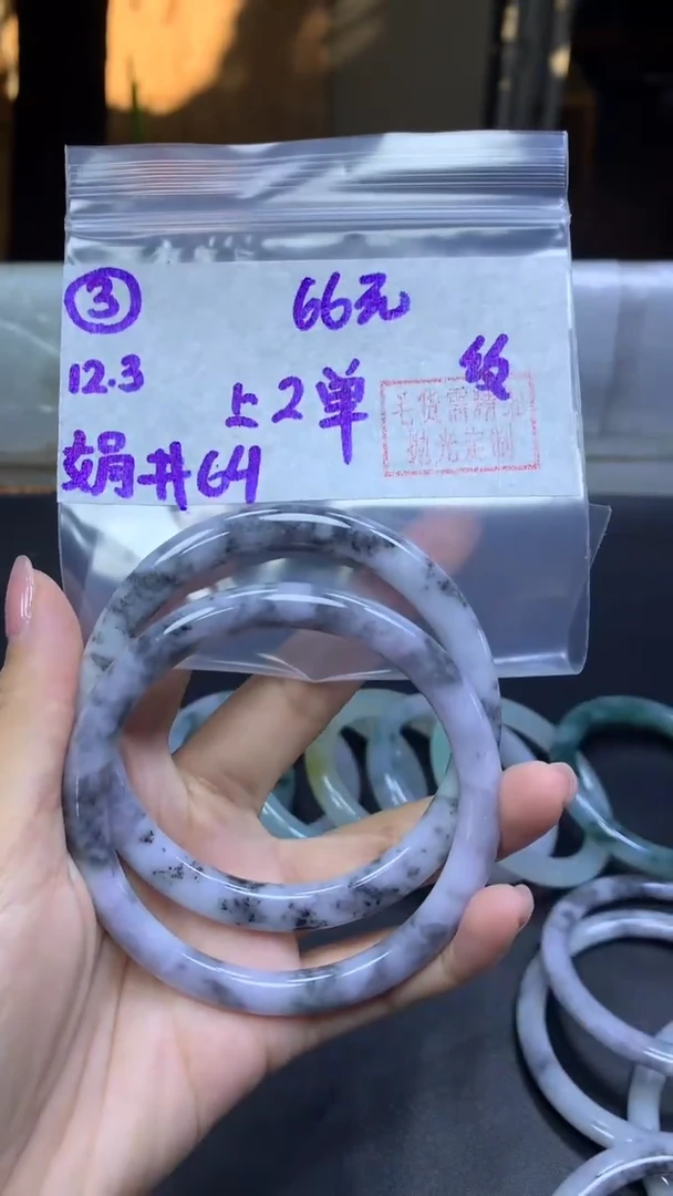 未镶嵌定制翡翠3手镯64纹+66元+多样性拍一发一