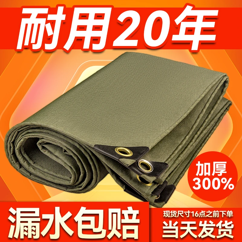 批发帆布防水布油布防水防晒加厚货车篷布阻燃布防雨帆布帐篷遮雨