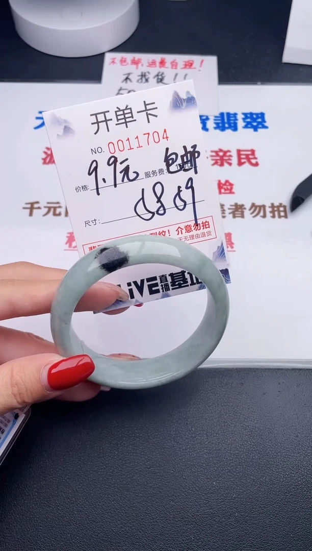 未镶嵌手镯翡翠04
