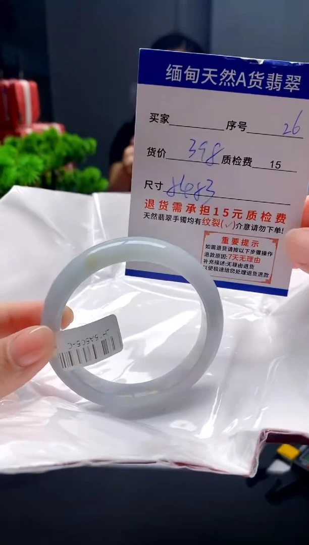 未镶嵌手镯翡翠26缅甸天然A货翡翠需包容瑕疵，介意慎拍