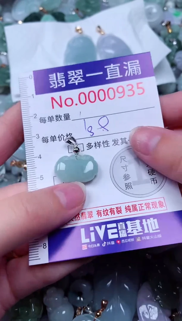 吊坠(不含链)未镶嵌翡翠935