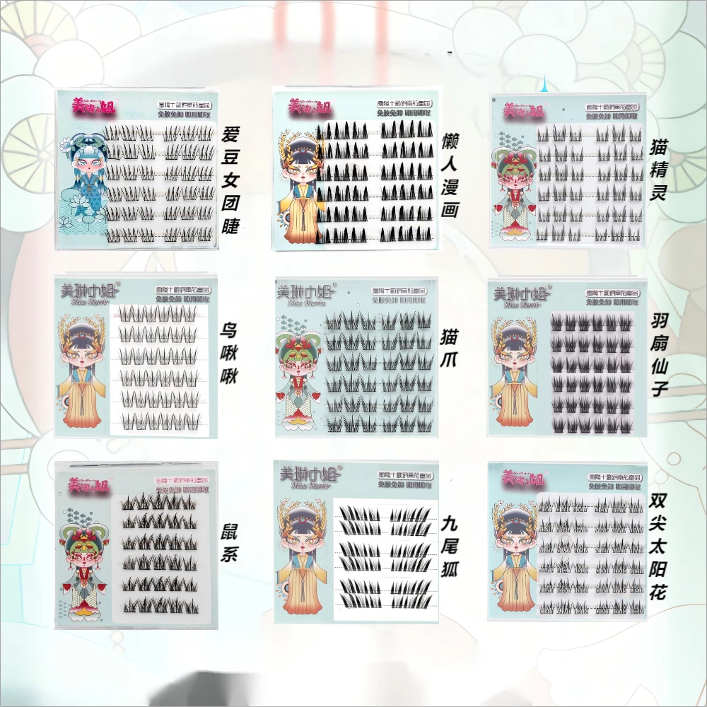 【到手5盒任选】免胶免卸自粘假睫毛超软超细梗分段式轻盈