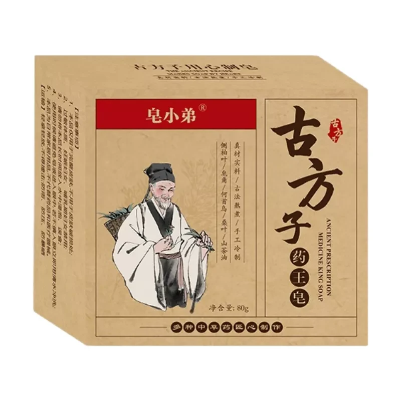 【左九设计师款 匠心制作】皂小弟古方药王皂