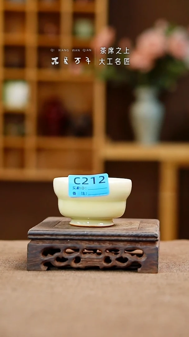 「器象万千」钧瓷手作美器 C212