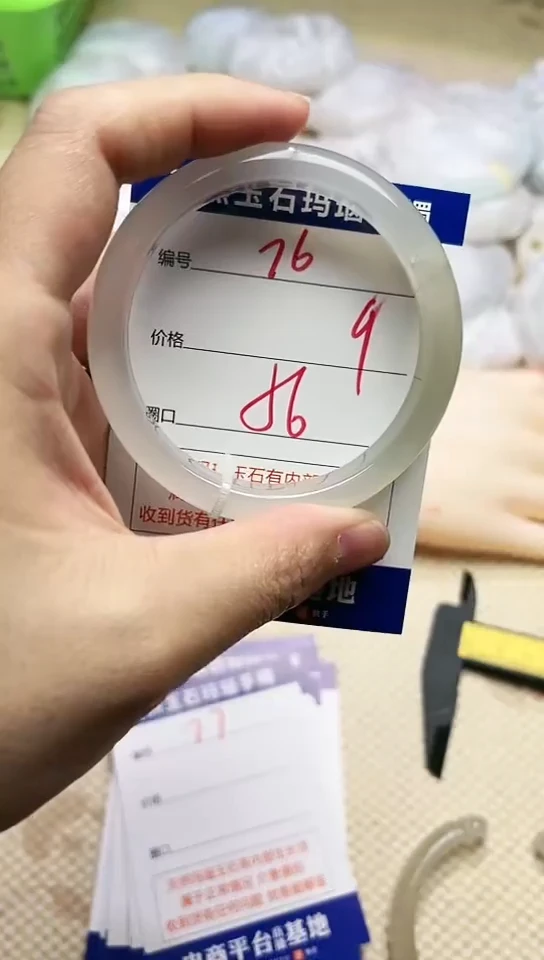 手镯玛瑙/玉髓未镶嵌76
