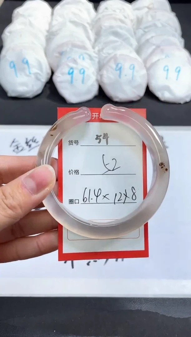 【闪购商品】玛瑙/玉髓手镯未镶嵌54