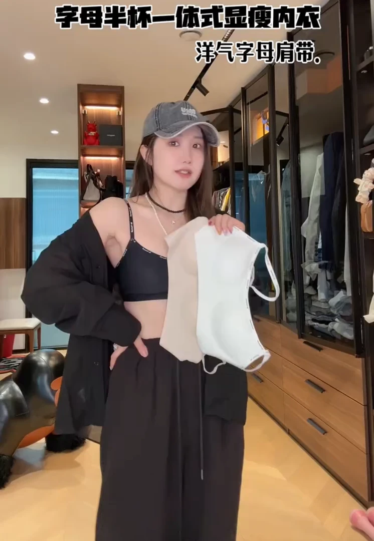 欧货2025春夏新款运动休闲撞色字母肩带一体式裸感舒适吊带背心女