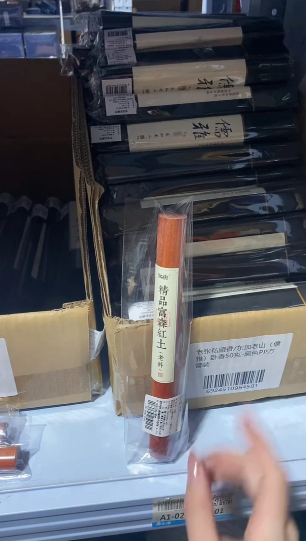 香篆1知唐/精品富森红土/卧香1.4×21CM-18克/花梨木管装