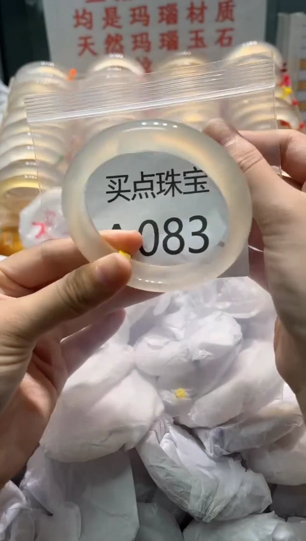 玛瑙/玉髓手镯未镶嵌AA083