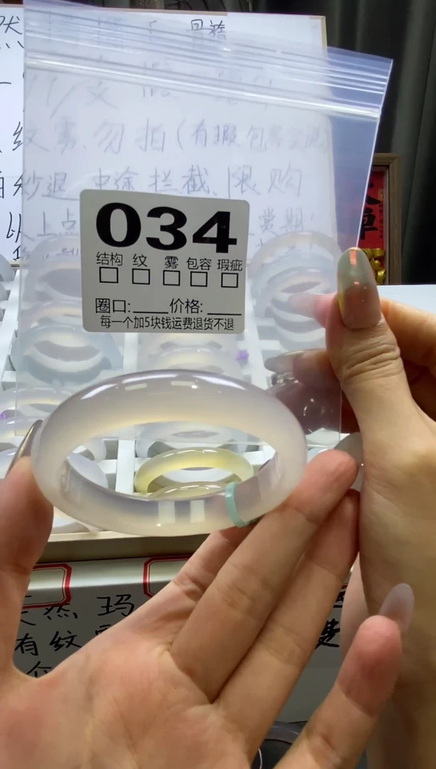 手镯玛瑙/玉髓未镶嵌034/54