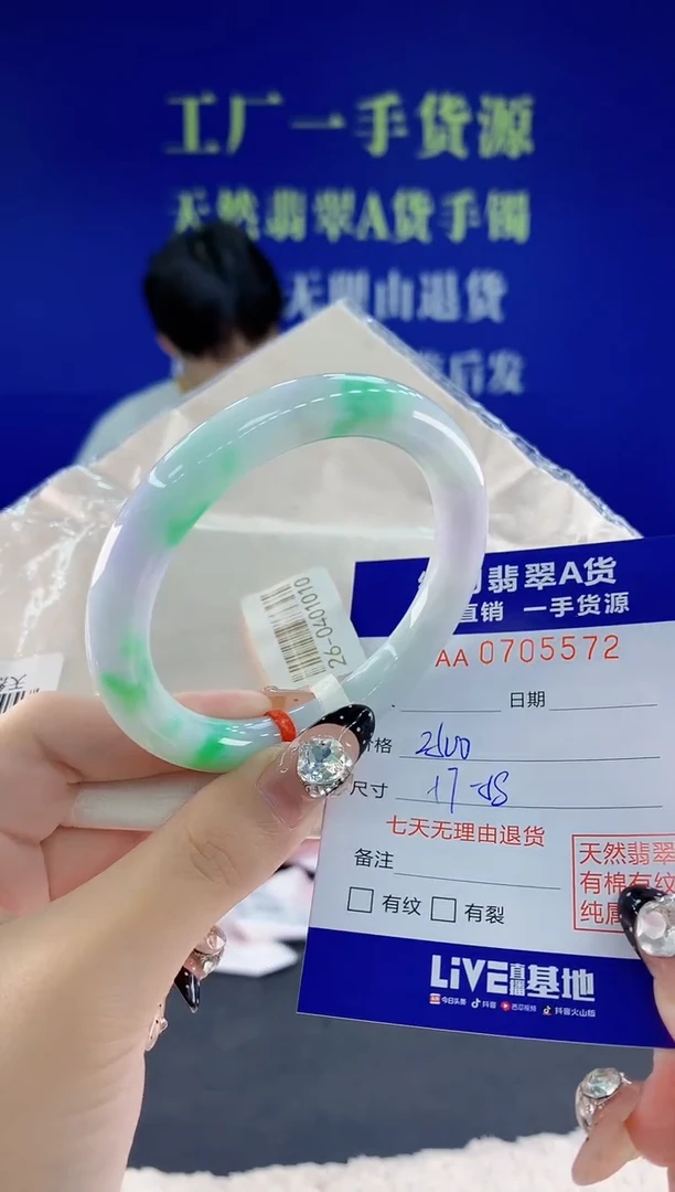 未镶嵌手镯翡翠72天然翡翠A货