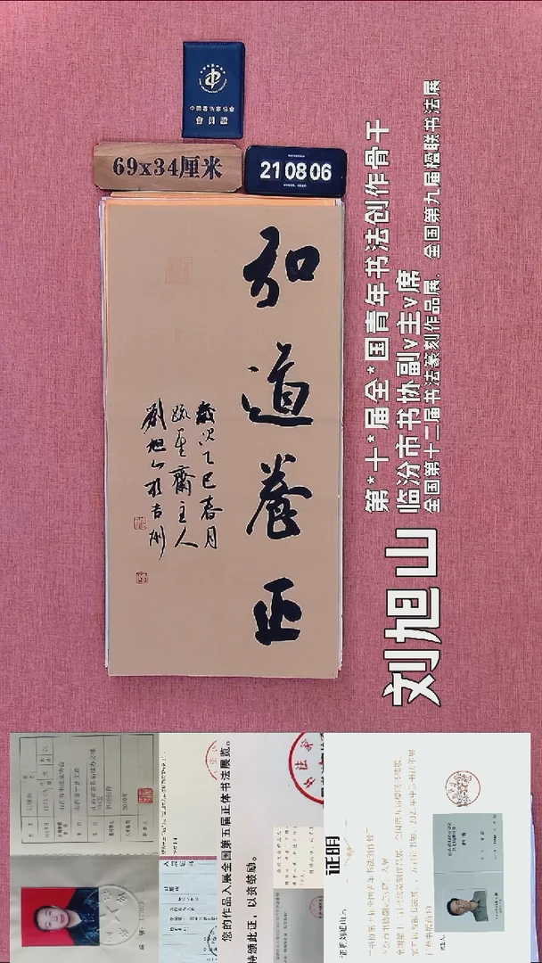 书法176          刘老师书法作品