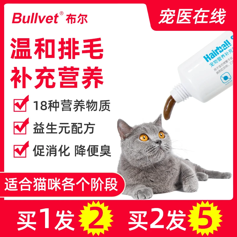 猫用化毛膏宠物幼成猫咪专用营养吐毛球膏维生素调理肠胃美毛用品
