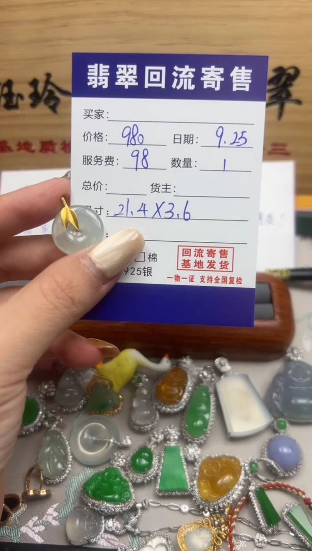 颈饰18K金镶嵌翡翠天然缅甸翡翠A货