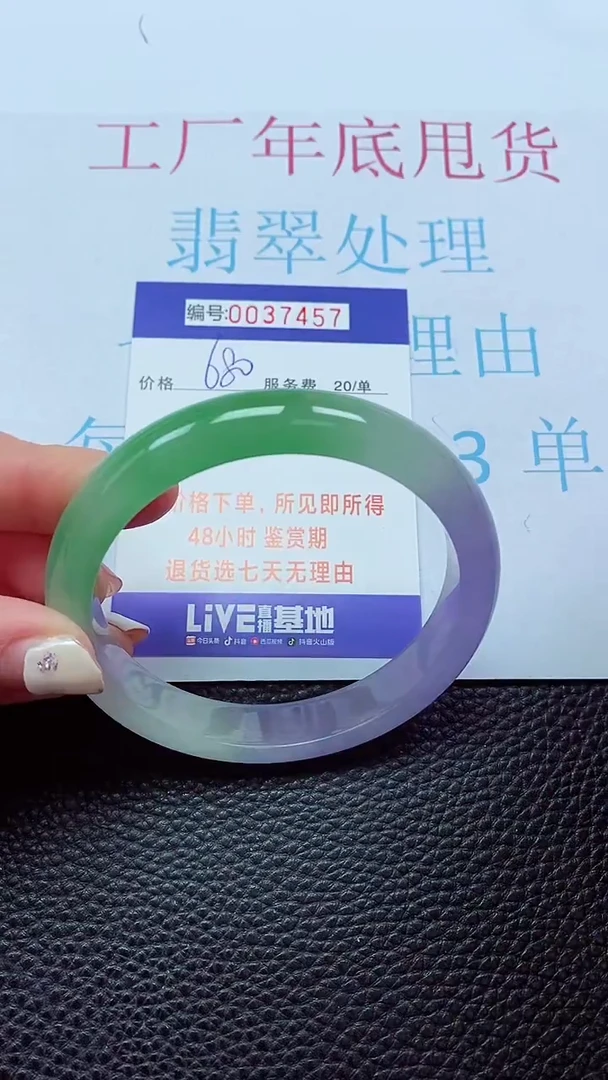 【闪购商品】以实物为准0000037457