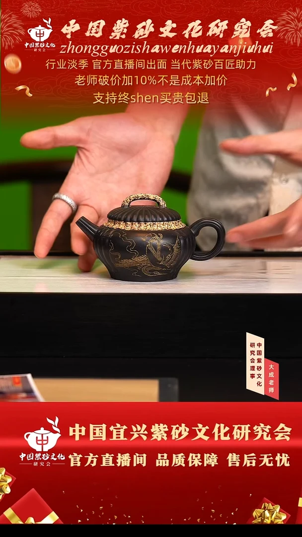 茶壶紫砂74号邱 紫墨羡玉砂 200cc左右