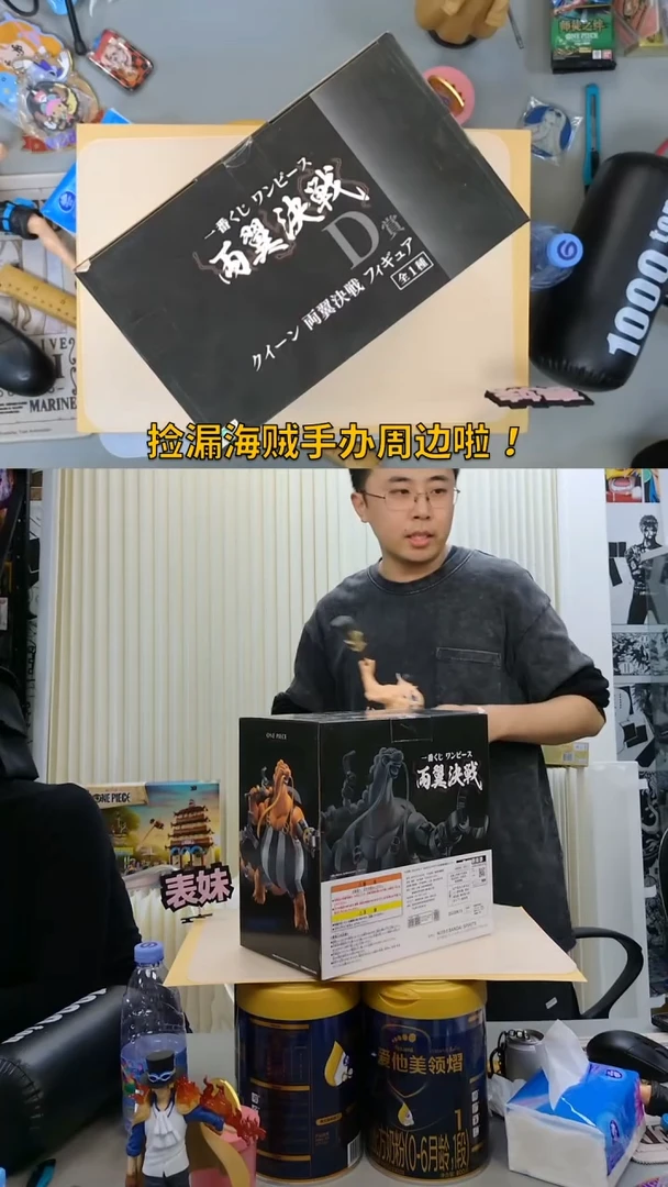 海贼王一番赏奎因手办